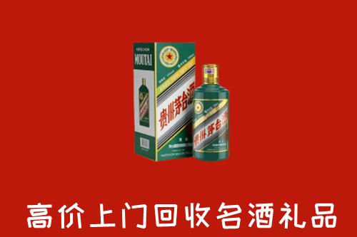 濮阳市台前回收五星茅台酒